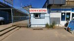 Ключи и заточка (Bogdana Khmelnitskogo Street, 36И), reparación de metales
