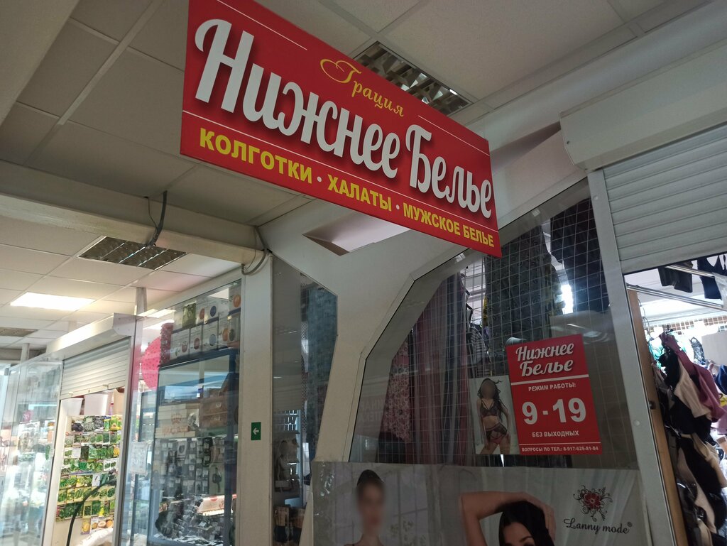 Lingerie and swimwear shop Нижнее бельё, Ulyanovsk, photo