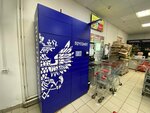 Почта России (Batayskiy Drive, 17А), parcel automat