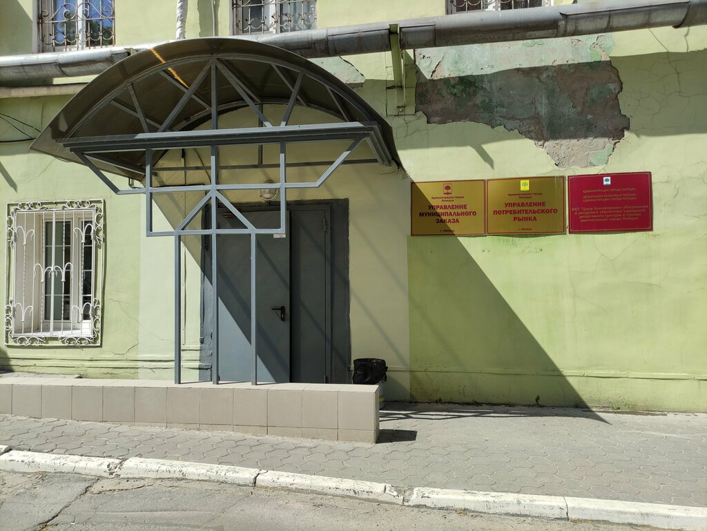 Administration Tsentralizovannaya bukhgalteriya po obsluzhivaniyu uchrezhdeny departamenta kultury administratsii goroda Lipetska, Lipetsk, photo