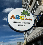 ABC-studio (mikrorayon Moskovskiy, 52) ، دورات لغة أجنبية