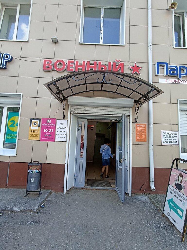 Cadastral works Кадастровый консультант, Perm, photo