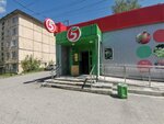 5Post (kvartal imeni A.M. Matrosova, 2), punto de entrega