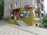 Вечный зов (ulitsa Chekhova, 128), productos de higiene