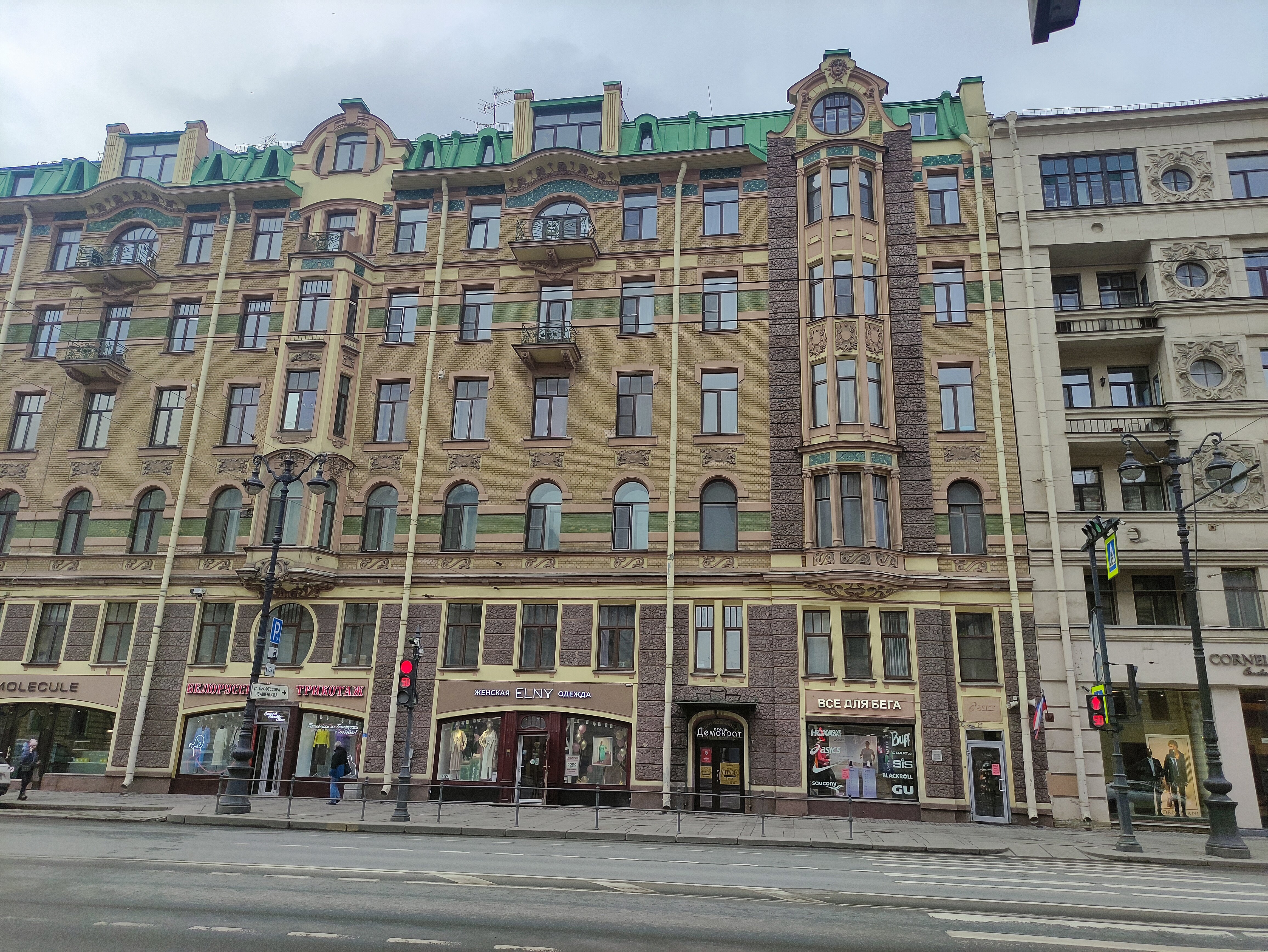 Фото Демократ
