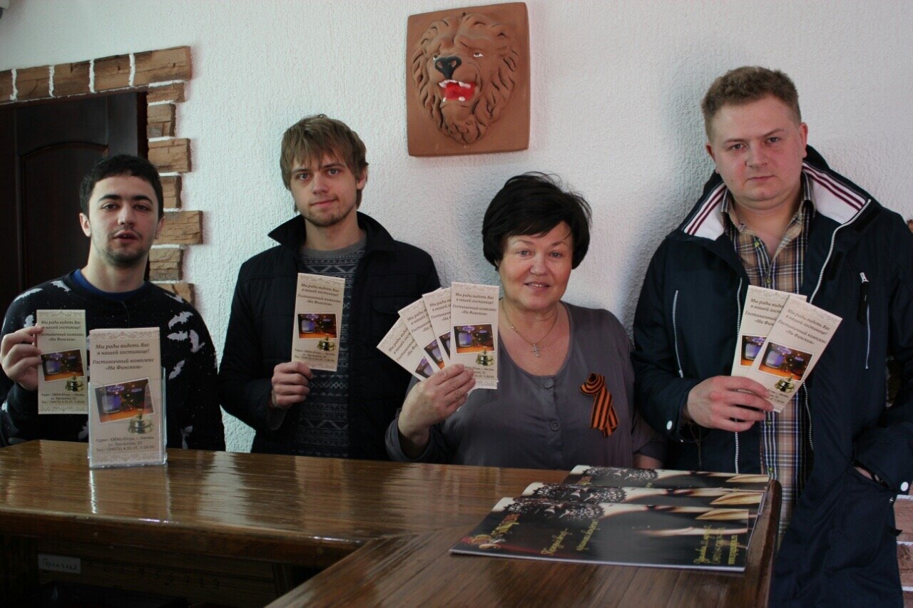 Фото На Финском