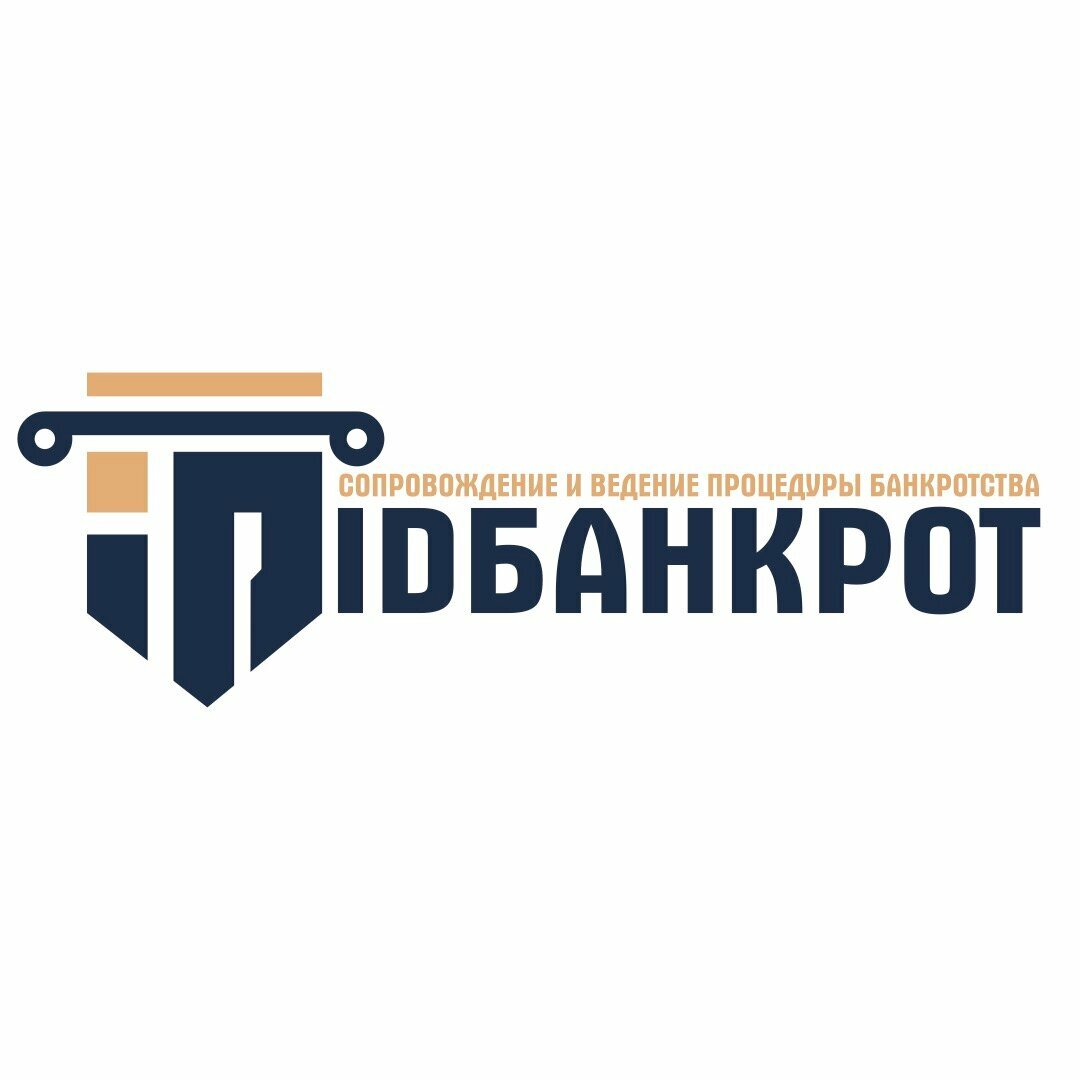 Id Банкрот