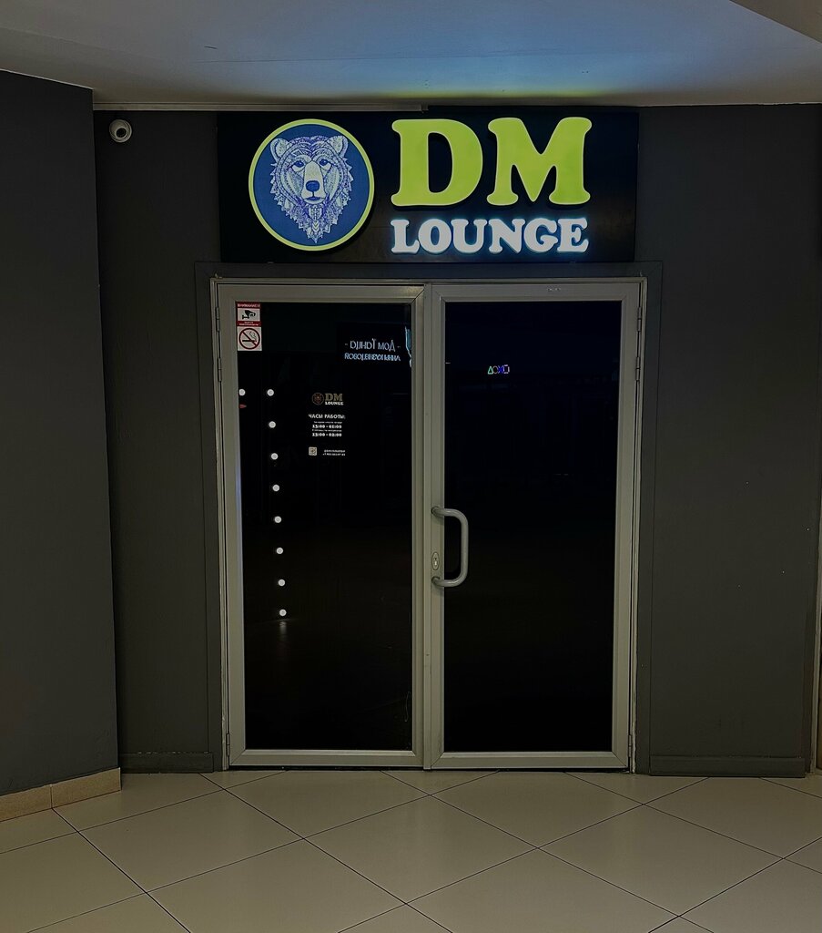 Hookah lounge Dm Lounge, Moscow, photo