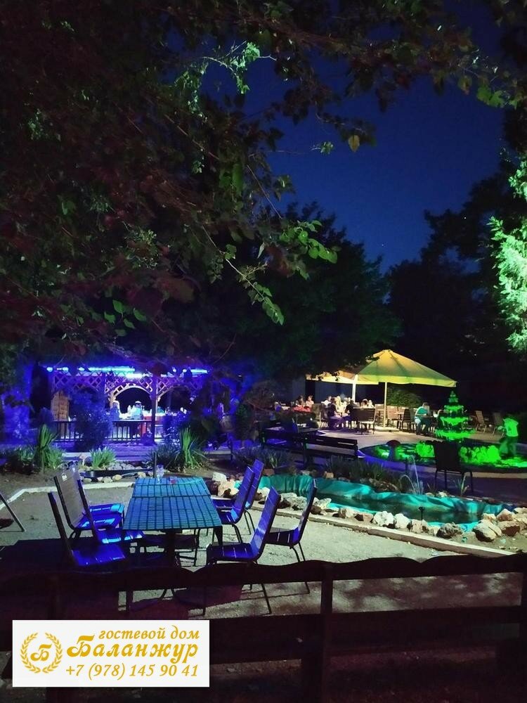 Фото Баланжур