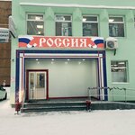 Rossia (Vozeyskaya Street, 15) ، محل بقالة