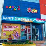 Spark nostalgia and amusement park (ulitsa Sergeyeva, 3/3А), entertainment center
