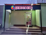 Demosfen+ (Naberezhnaya Street, 12А), children's сorrection сenter