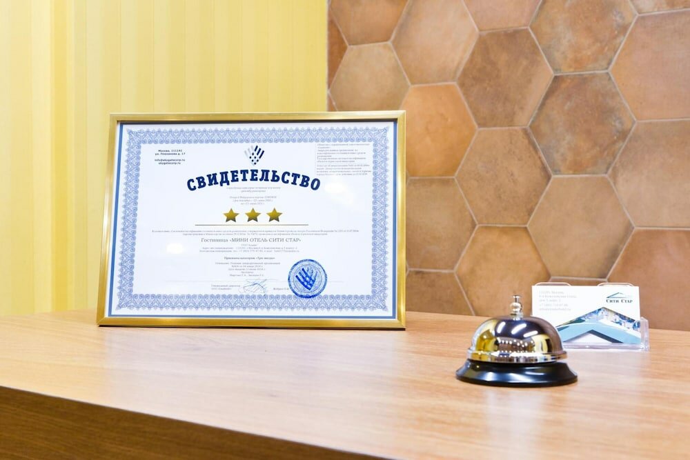 Фото Сити Стар