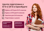 Education (Tereshkovoy Street, 263/2), tutoring