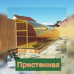 Уральская Усадьба (ул. Герцена, 2), тепличное оборудование в Первоуральске