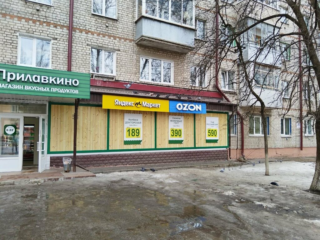 Point of delivery Ozon, Bryansk, photo