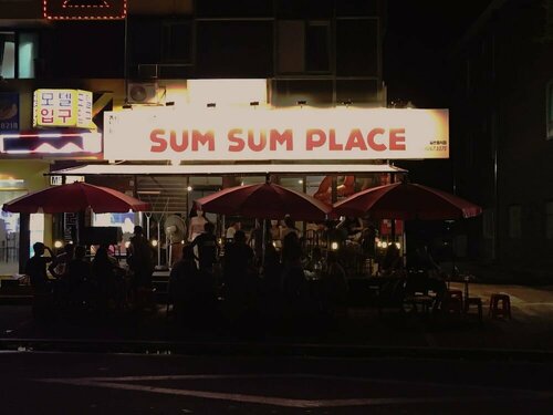 Гостиница Sumsum Guest House - Hostel