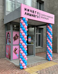 Lishnego net (Lesnikov Street, 25А), hair removal