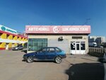 Автокомплекс (Уральская ул., 99А, Краснодар), автомойка в Краснодаре