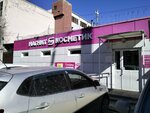 Magnit Kosmetik (Tekhnicheskaya ulitsa, 16), perfume and cosmetics shop