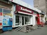 Hlebnitca (mikrorayon Novy gorod, ulitsa Patsayeva, 8к2) ، مخبز