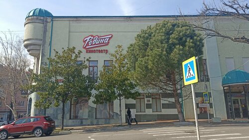 Cinema Родина, Tuapse, photo