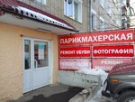 Foto Stil (Militseyskaya Street, 39) ، التصوير الفوتوغرافي