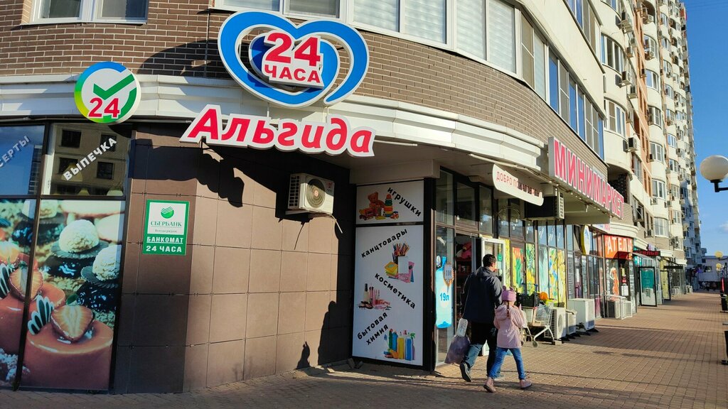 Супермаркет Альгида, Краснодар, фото