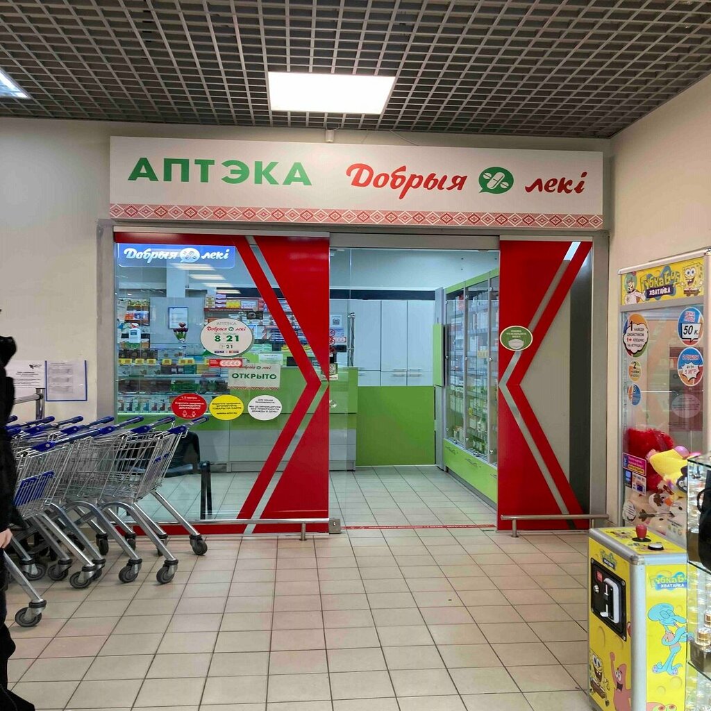 Аптека Добрыя лекi, Быхов, фото