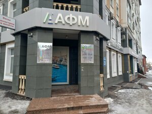 АктивФинансМенеджмент, улица Правды, 25 — Оренбург