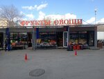 Фрукты овощи (Sverdlovsk Region, Yekaterinburg, Elmash Urban Housing District) ، المكسرات والوجبات الخفيفة والفواكه المجففة