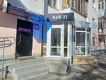Hair 21 (Lenina Avenue, 13), hairdresser
