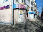 Все виды услуг (Lenina Avenue, 13), beauty salon