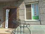 Студия массажа Никиты Поротникова (ulitsa Galushchaka, 3), massage salon