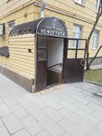 Nefertiti (Platovskaya Street, 2) ، صالون تجميل