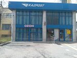 Ym Trans & Kazpost (Bogenbai Batyr Street, 134) ، نقطة تسليم