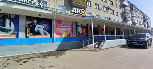 АКС (Улица имени Евнея Букетова, 54), товары для мобильных телефонов в Петропавловске