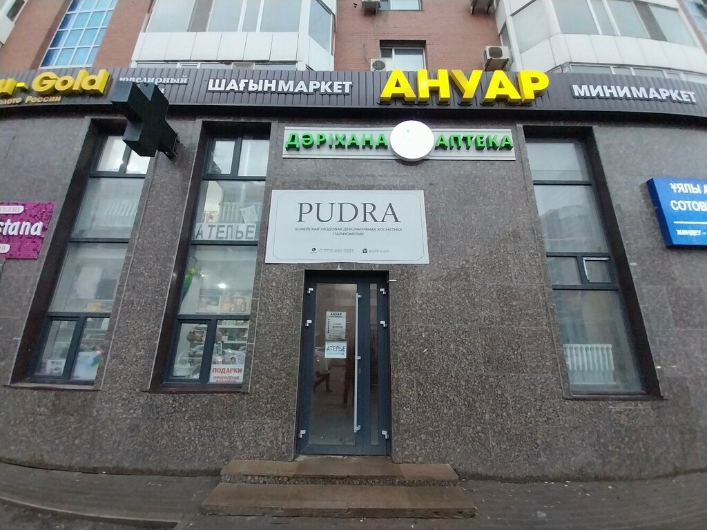 Ломбард Даём деньги, Астана, фото