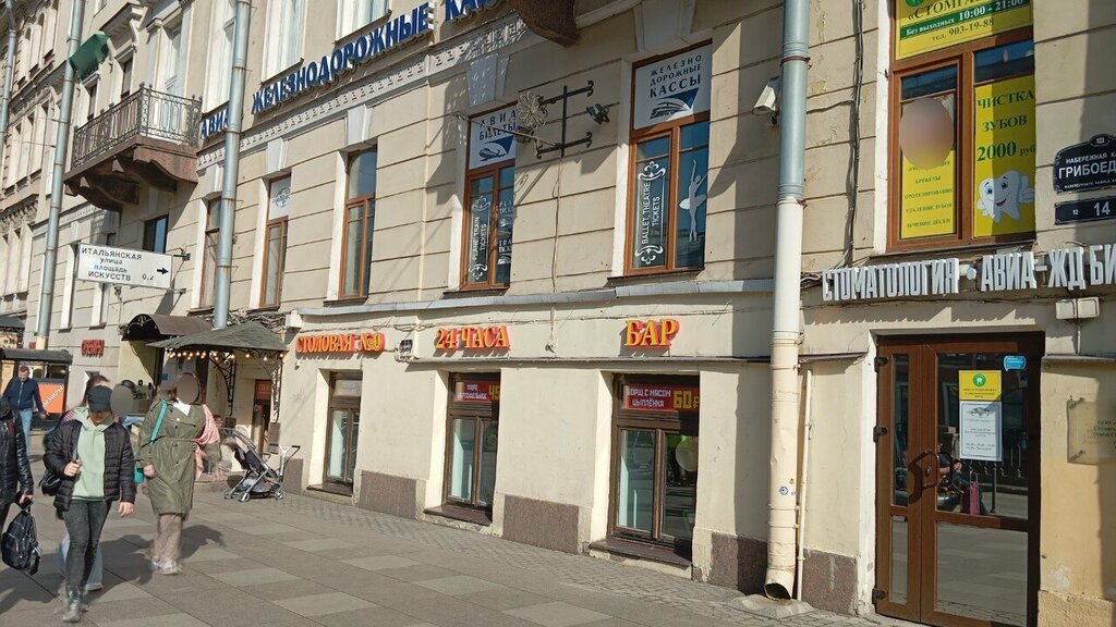 تذاكر طيران، تذاكر القطارات Tsentralnoye agentstvo vozdushnykh soobshcheny ، سان بطرسبرغ، صورة