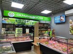 Окраина вкуснее (selo Biserovo, mikrorayon Novoye Biserovo-2, 19), butcher shop