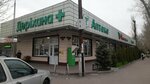 AqvaPlus (ул. Акан Серы, 15Б), безалкогольный бар в Алматы