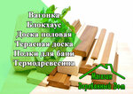 Деревянный дом (Краснознамённая ул., 63, Уссурийск), пиломатериалы в Уссурийске