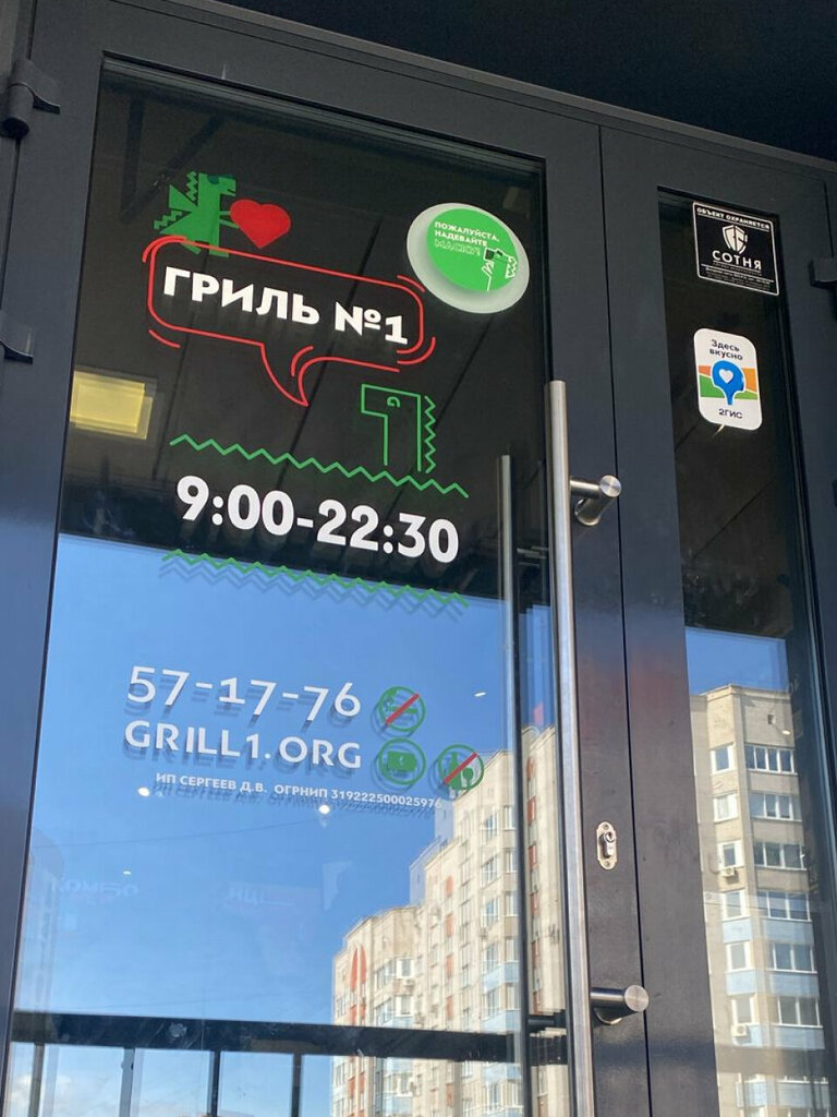 Fast food Grill #1, Barnaul, photo