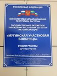 Мугинская участковая больница (Republic of Daghestan, Akushinskiy rayon, selskoye poseleniye Mugi), hospital