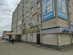 Мир меха (Shmidta Street, 14), fur and leather shop
