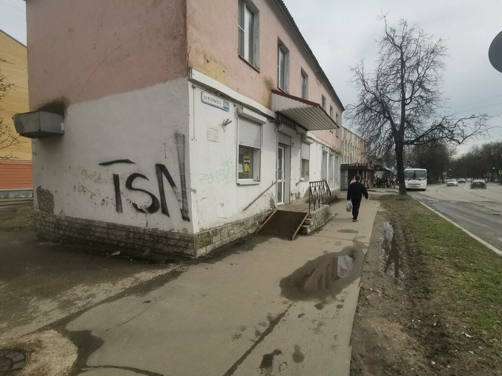 Pharmacy Аптека-А, Pskov, photo