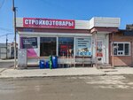 Серп и молот (Berdskoye Highway, 451), household goods and chemicals shop
