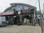 Buket (Кишинёв, улица Каля Мошилор), магазин цветов в Кишиневе
