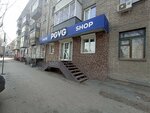 Pg-vg (ул. Немировича-Данченко, 163, Новосибирск), вейп-шоп в Новосибирске