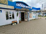 Магазин овощей и фруктов (Marshala Vasilevskogo Street, 14В), greengrocery